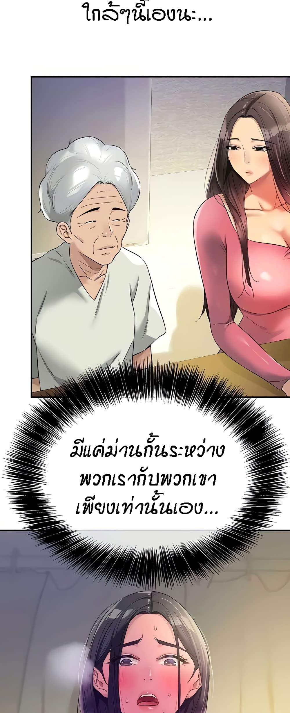 อ่านมังงะ Glory Hole ตอนที่ 84/4.jpg