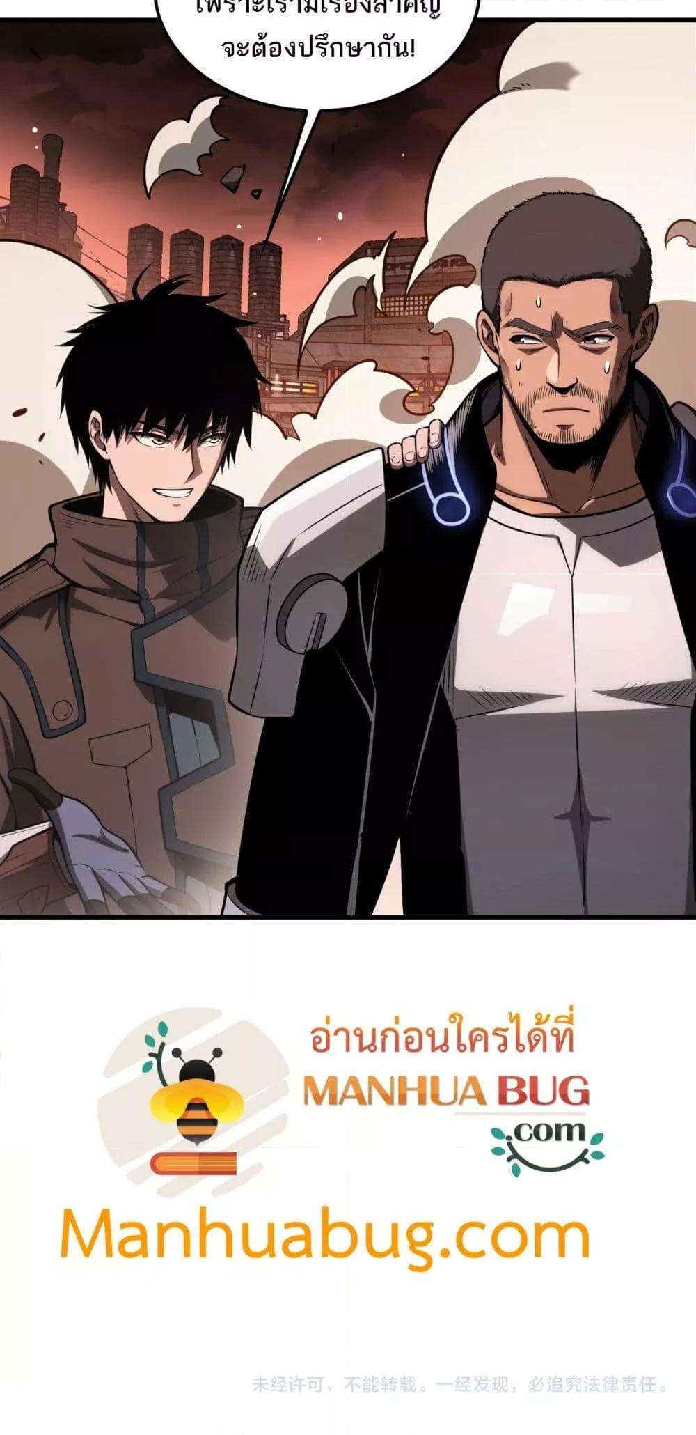 อ่านมังงะ Doomsday Sword God ตอนที่ 33/50.jpg