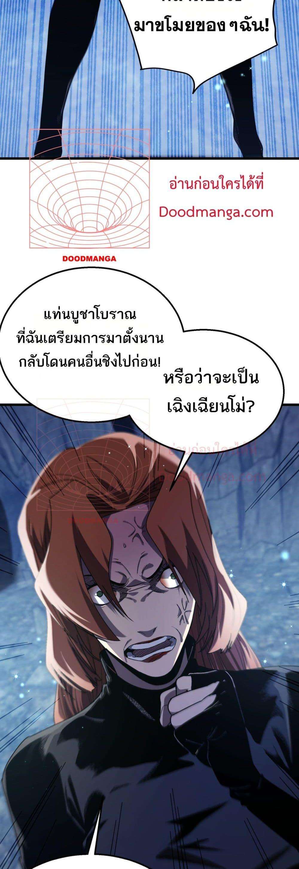 อ่านมังงะ My Passive Skills Are Invincible ตอนที่ 48/50.jpg