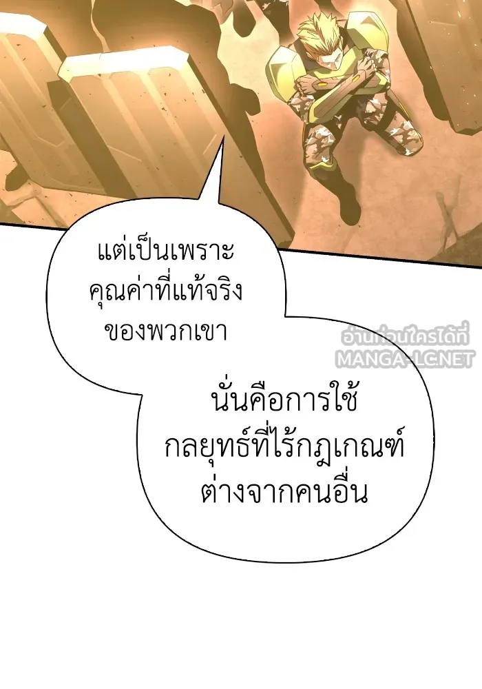 อ่านมังงะ Superhuman Battlefield ตอนที่ 102/50.jpg