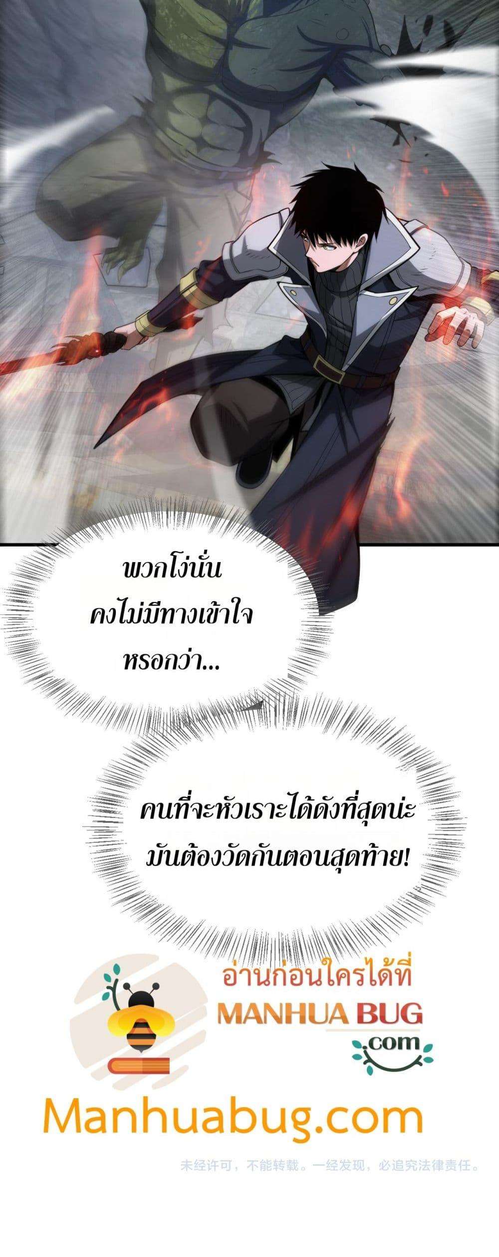 อ่านมังงะ Doomsday Sword God ตอนที่ 36/50.jpg