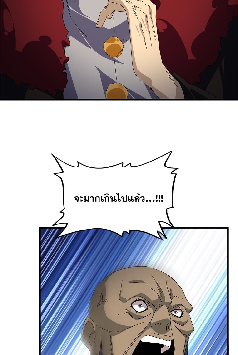 อ่านมังงะ Magic Emperor ตอนที่ 619/51.jpg