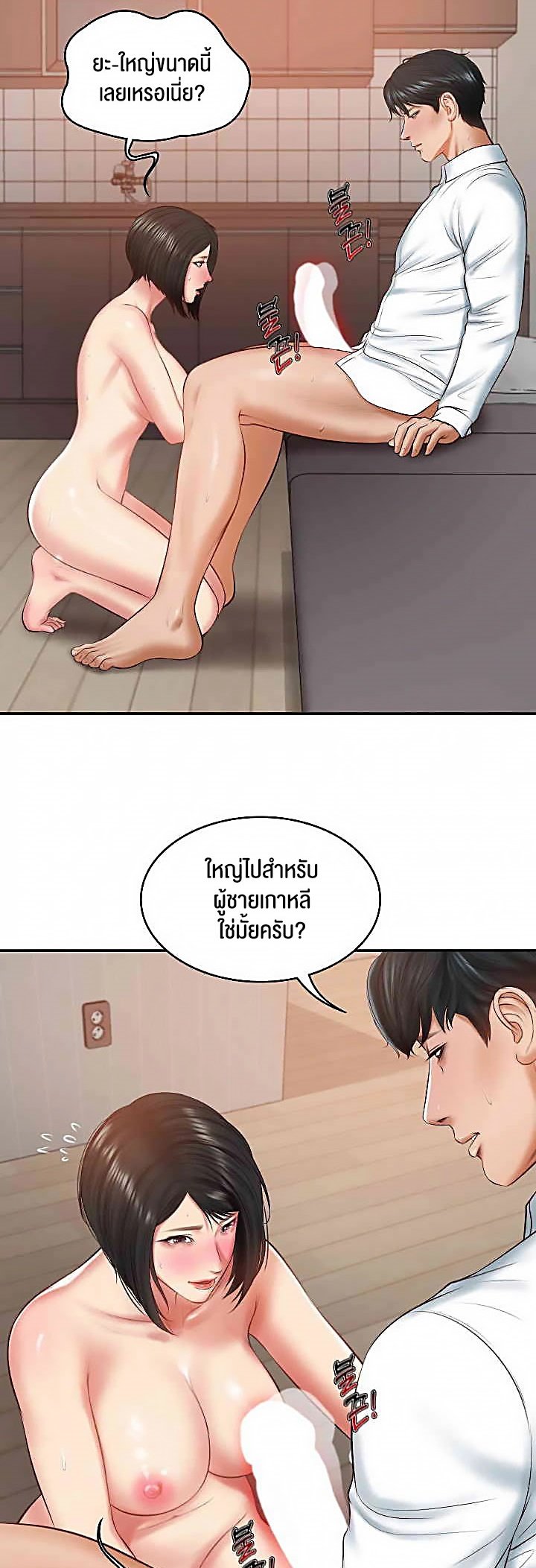 อ่านมังงะ The Billionaire’s Monster Cock Son-In-Law ตอนที่ 22/51.jpg