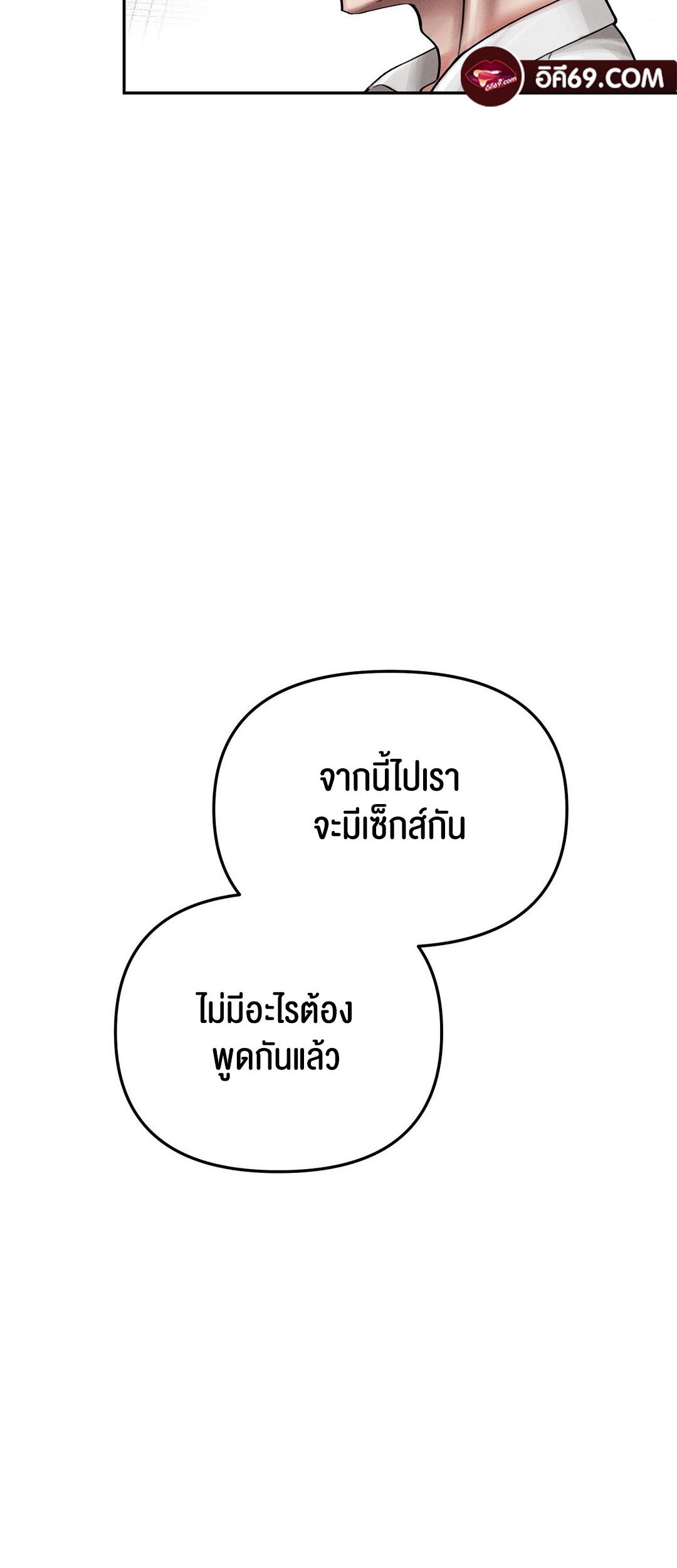 อ่านมังงะ 69 University ตอนที่ 4/51.jpg