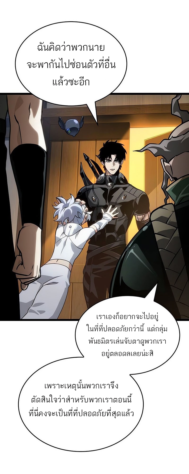 อ่านมังงะ The World After The End ตอนที่ 150/51.jpg