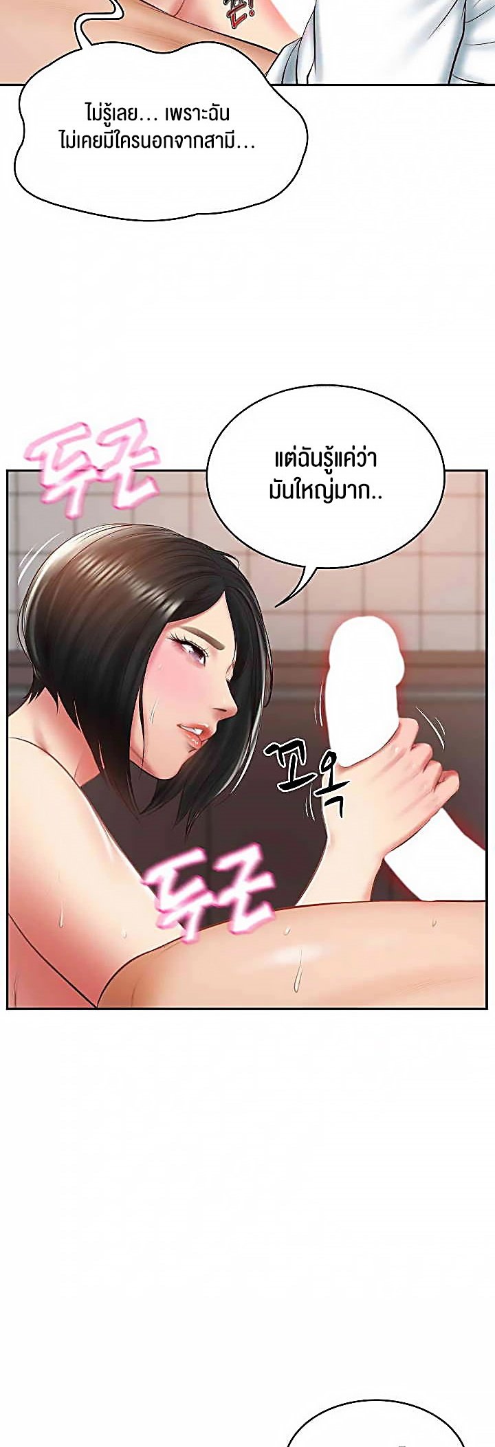 อ่านมังงะ The Billionaire’s Monster Cock Son-In-Law ตอนที่ 22/52.jpg