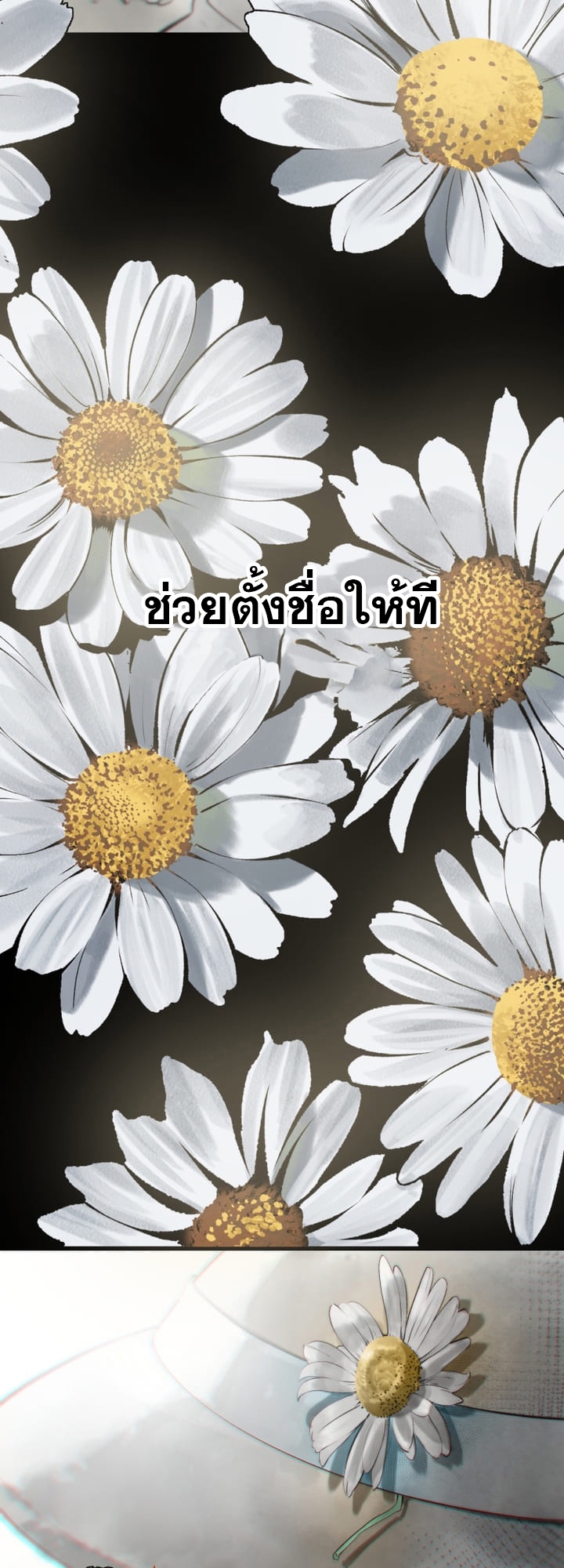 อ่านมังงะ Survival Of Blade King ตอนที่ 226/52.jpg