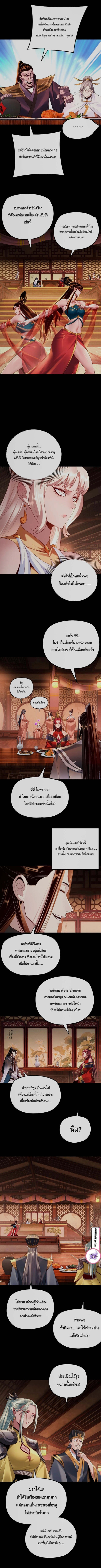 อ่านมังงะ I Am the Fated Villain ตอนที่ 187/5.jpg