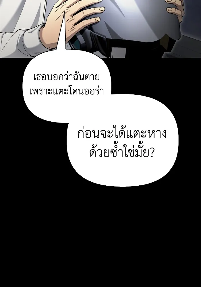 อ่านมังงะ Superhuman Battlefield ตอนที่ 100/52.jpg