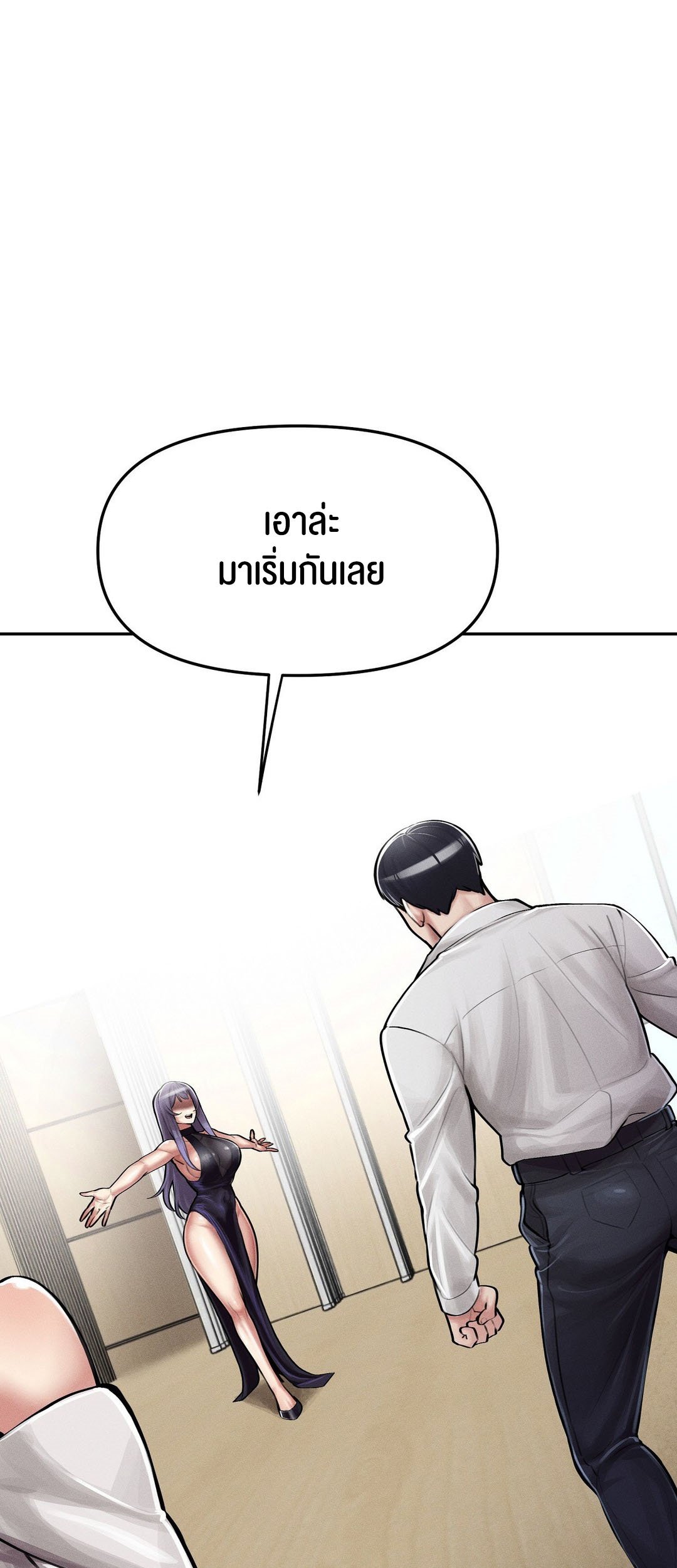 อ่านมังงะ 69 University ตอนที่ 4/52.jpg