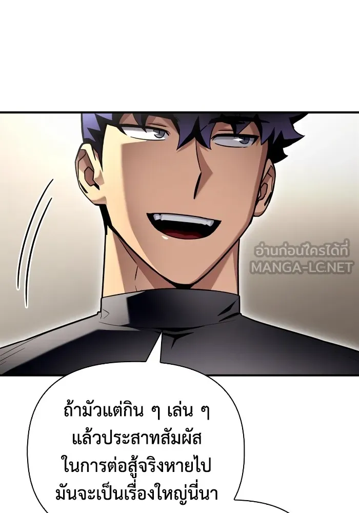 อ่านมังงะ Superhuman Battlefield ตอนที่ 99/53.jpg