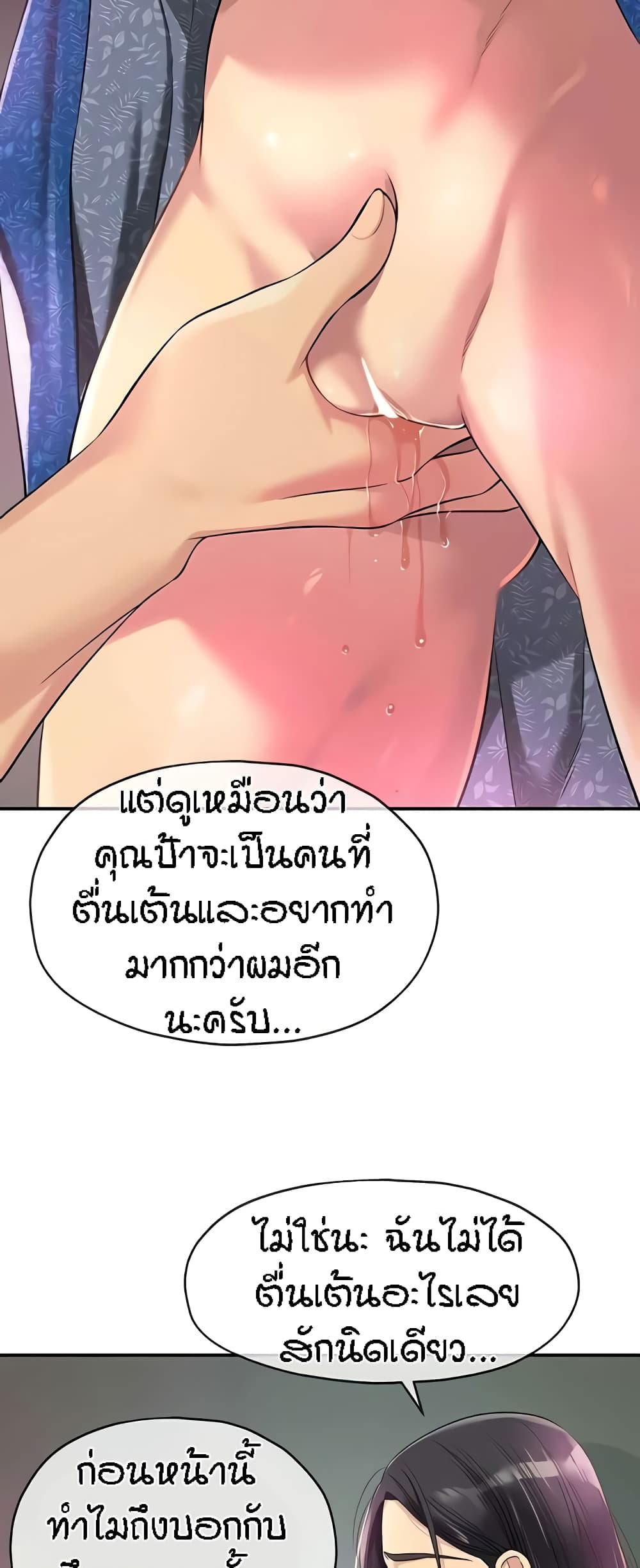 อ่านมังงะ Glory Hole ตอนที่ 84/53.jpg