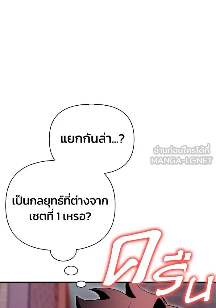 อ่านมังงะ Superhuman Battlefield ตอนที่ 104/53.jpg