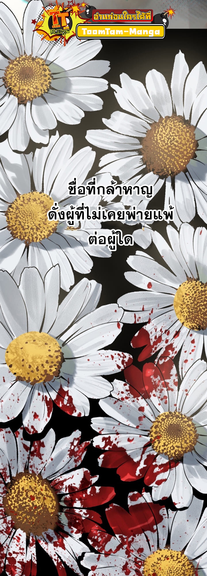 อ่านมังงะ Survival Of Blade King ตอนที่ 226/53.jpg