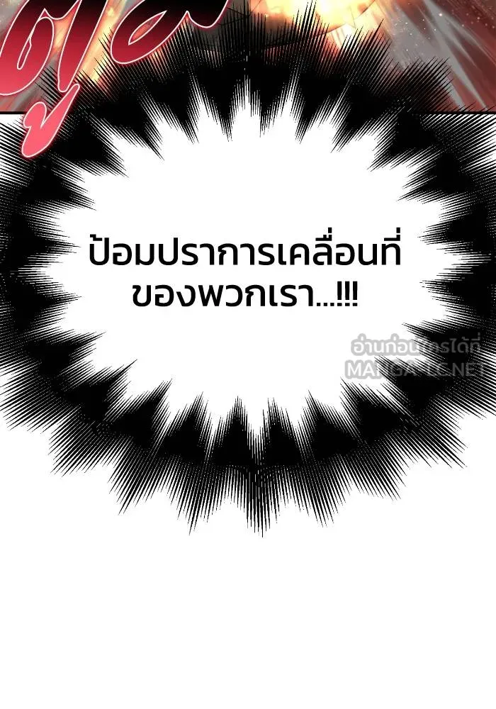 อ่านมังงะ Superhuman Battlefield ตอนที่ 105/53.jpg