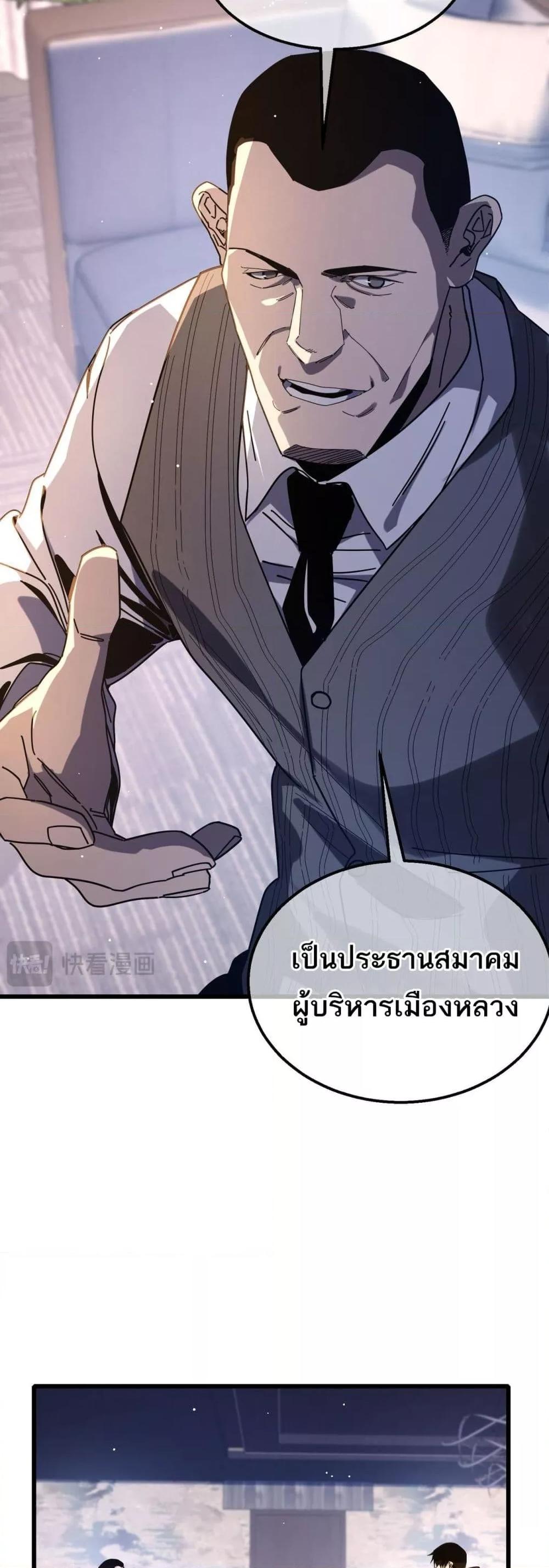 อ่านมังงะ My Passive Skills Are Invincible ตอนที่ 49/5.jpg