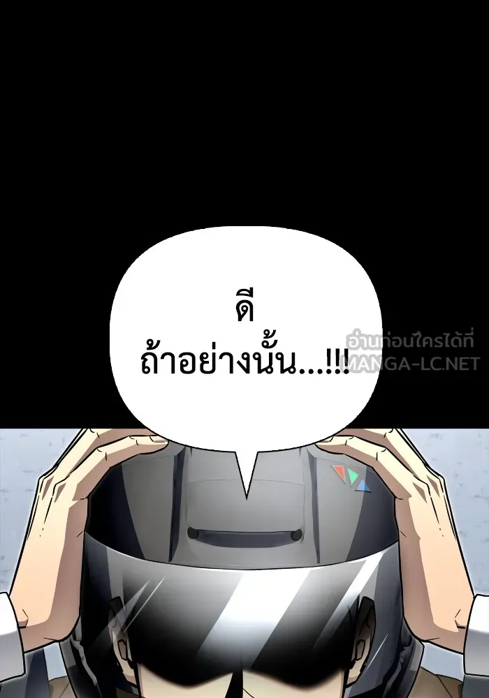 อ่านมังงะ Superhuman Battlefield ตอนที่ 100/53.jpg