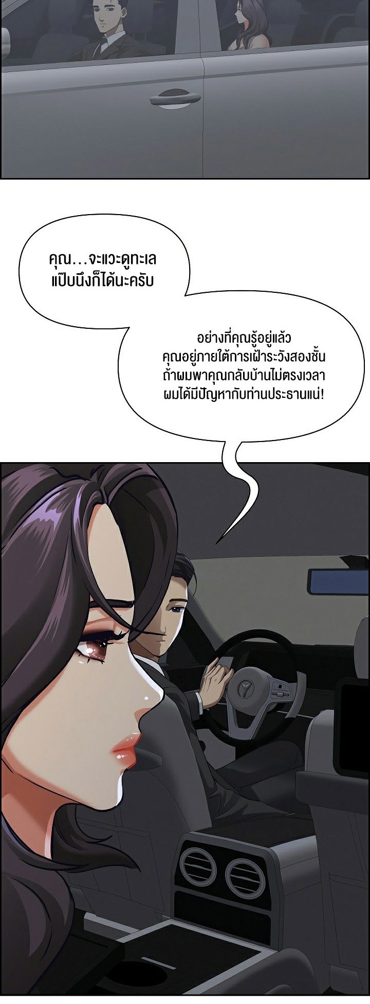 อ่านมังงะ Milf Guard ตอนที่ 4/54.jpg