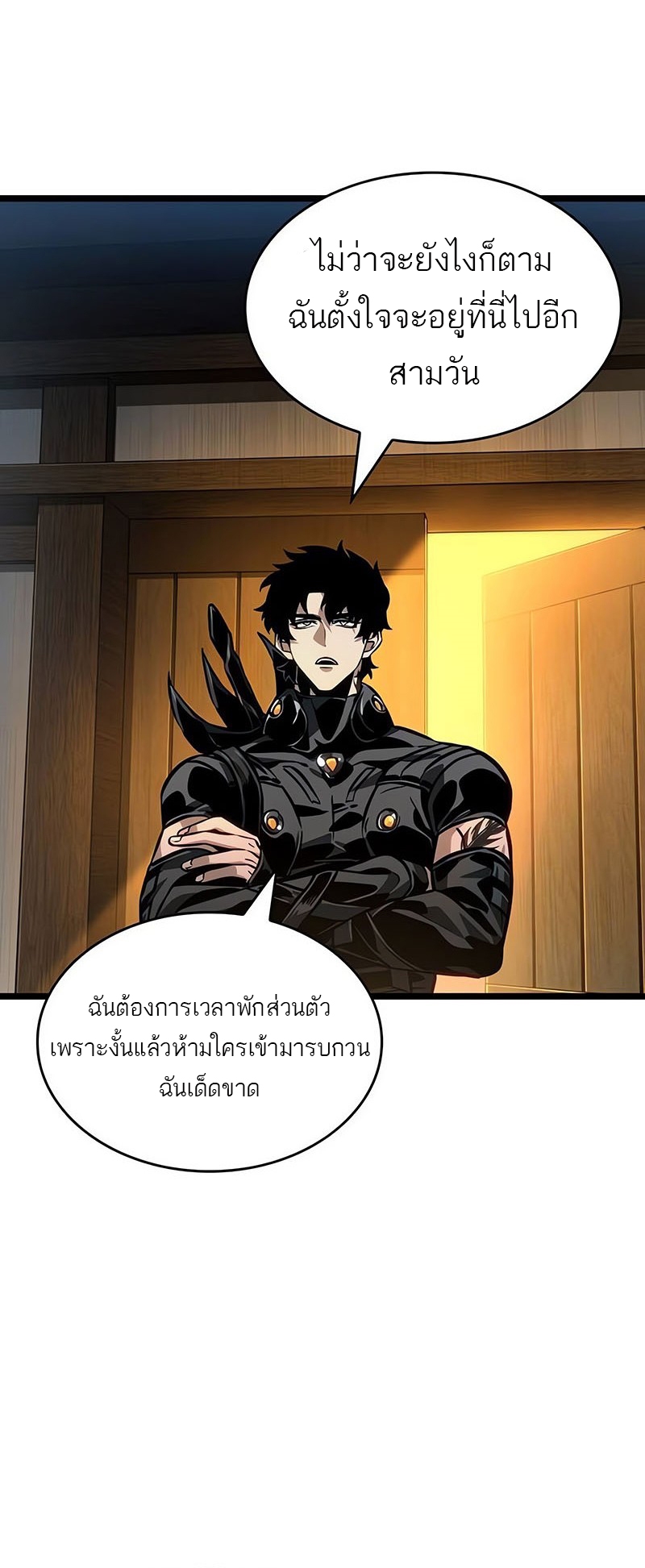 อ่านมังงะ The World After The End ตอนที่ 150/55.jpg