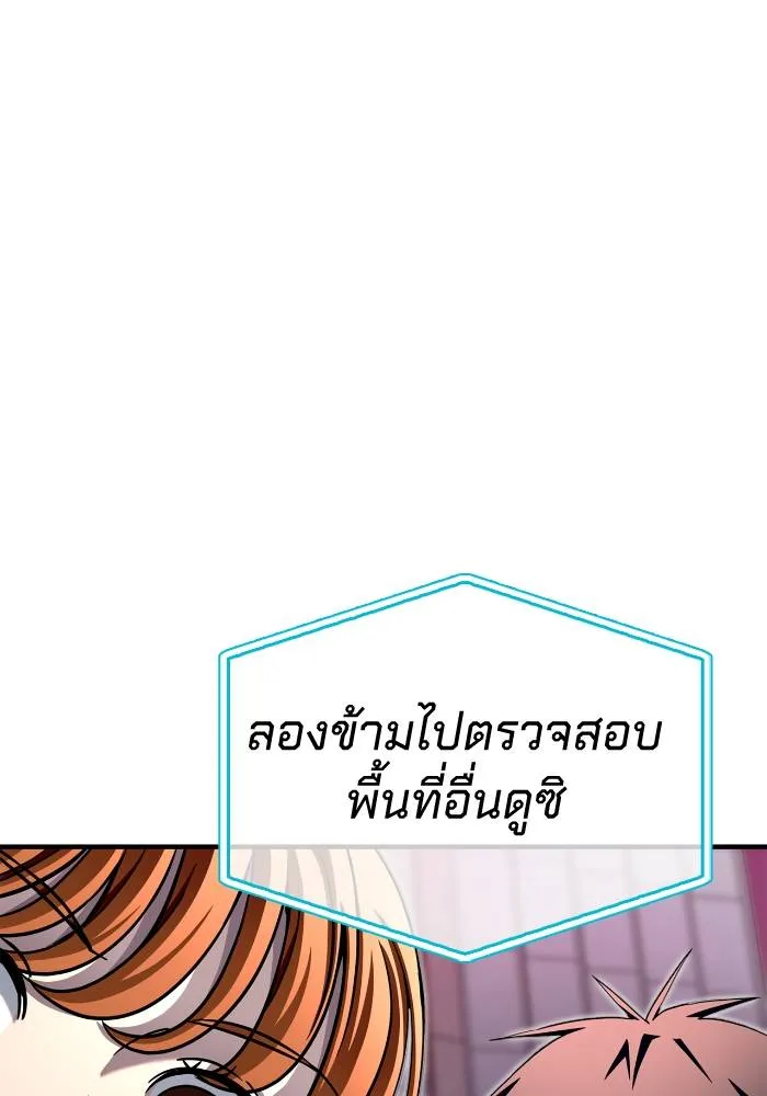 อ่านมังงะ Superhuman Battlefield ตอนที่ 104/55.jpg