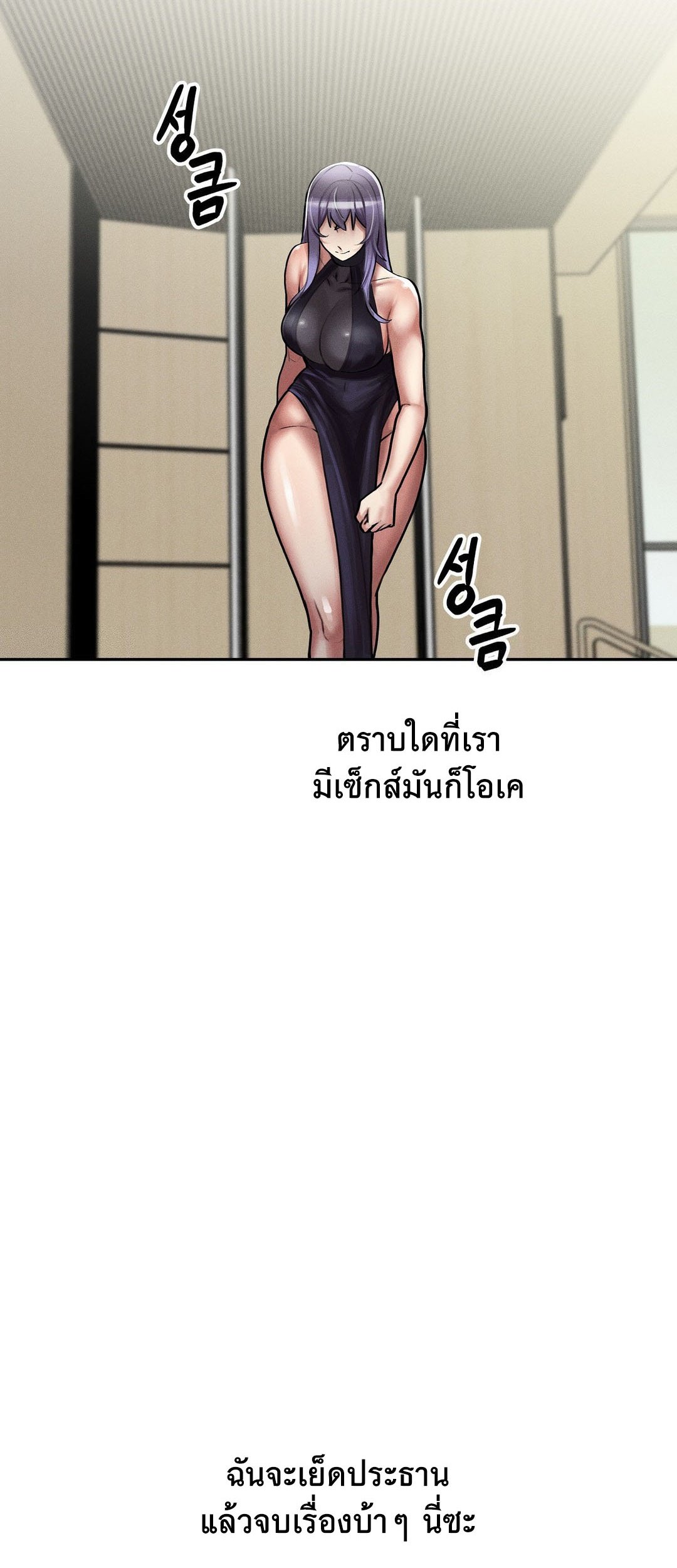 อ่านมังงะ 69 University ตอนที่ 4/55.jpg