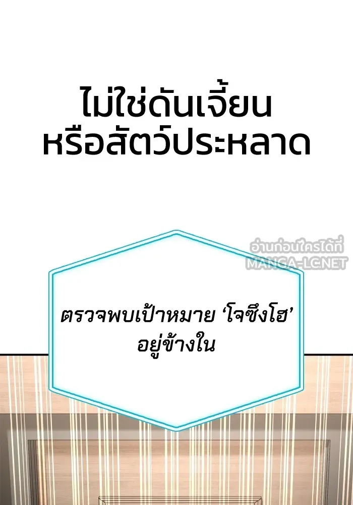 อ่านมังงะ Superhuman Battlefield ตอนที่ 99/56.jpg