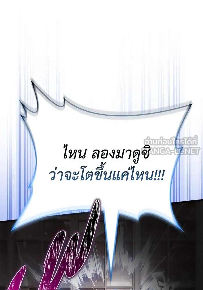 อ่านมังงะ Superhuman Battlefield ตอนที่ 102/56.jpg