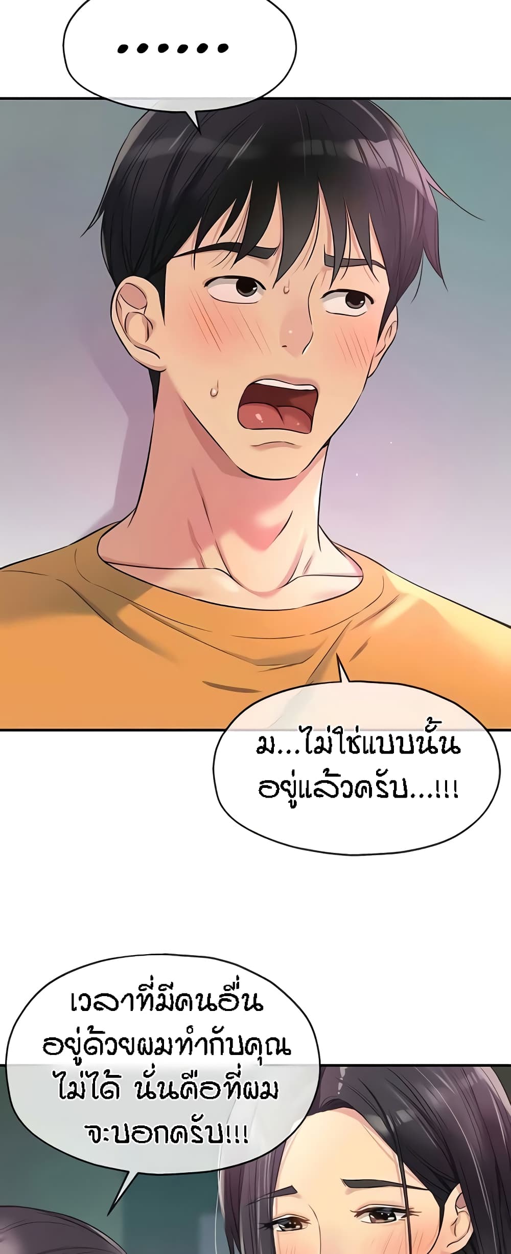 อ่านมังงะ Glory Hole ตอนที่ 84/56.jpg