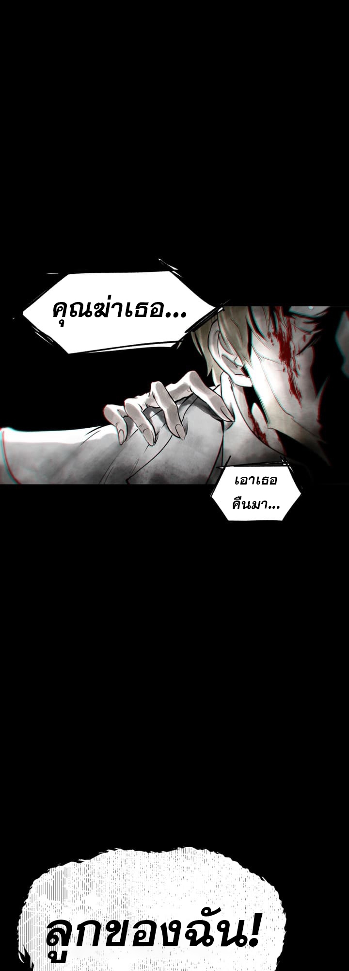 อ่านมังงะ Survival Of Blade King ตอนที่ 226/56.jpg