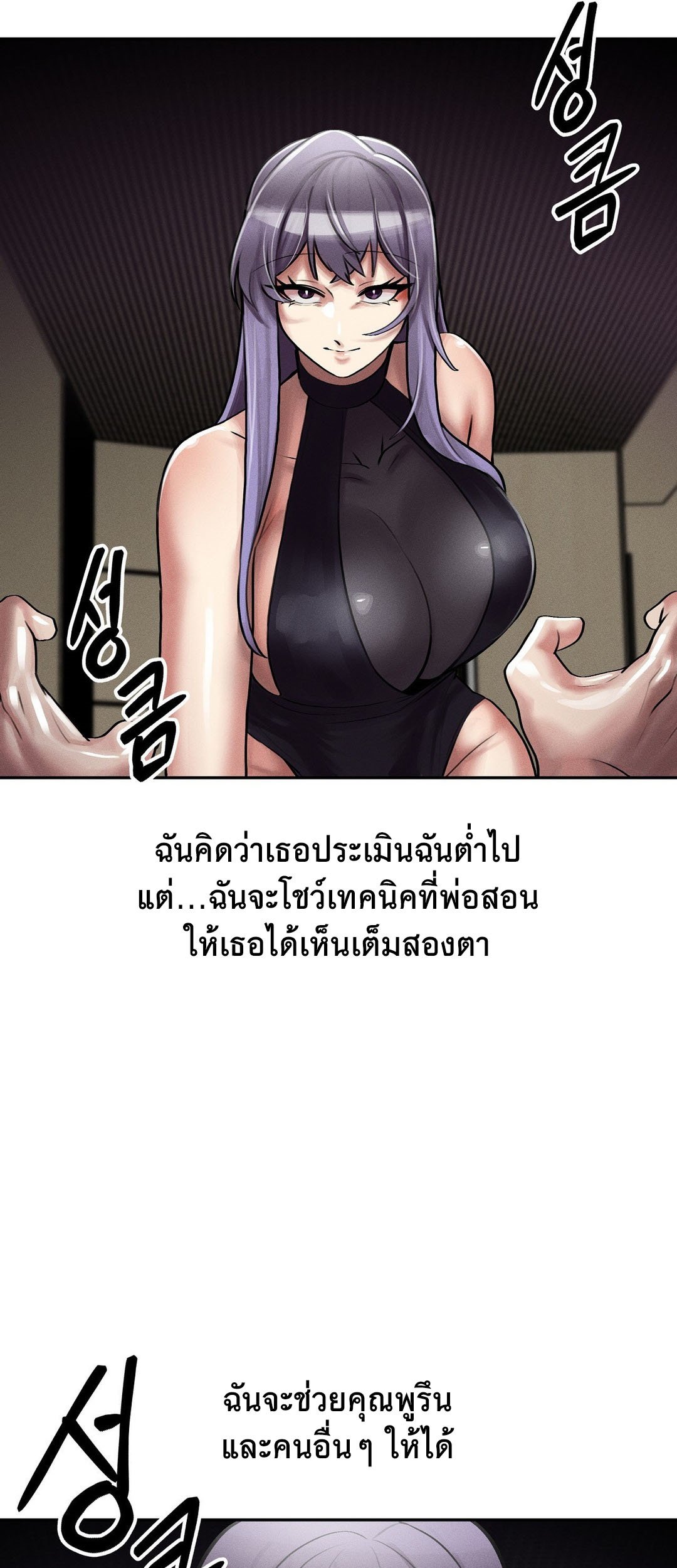 อ่านมังงะ 69 University ตอนที่ 4/56.jpg