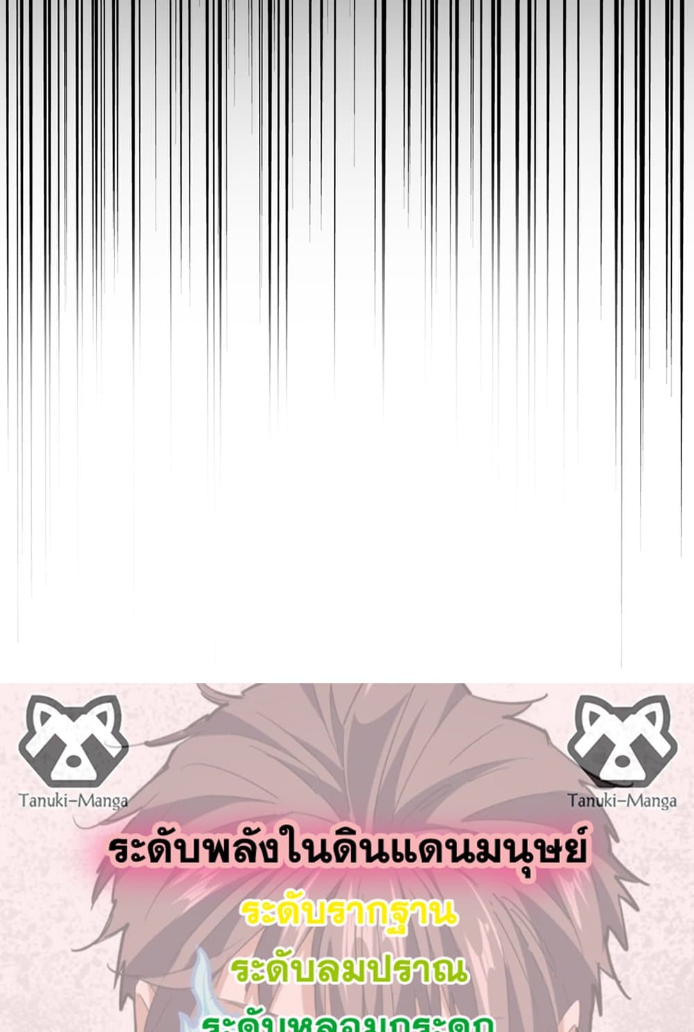 อ่านมังงะ Magic Emperor ตอนที่ 619/57.jpg