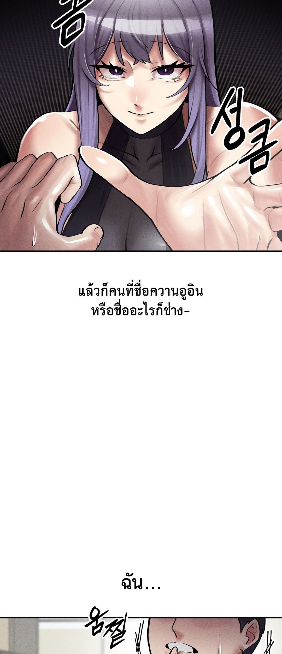 อ่านมังงะ 69 University ตอนที่ 4/57.jpg