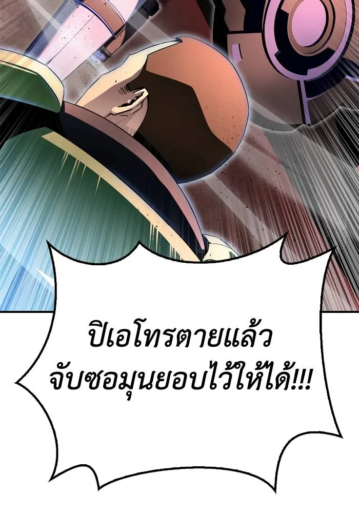 อ่านมังงะ Superhuman Battlefield ตอนที่ 105/57.jpg