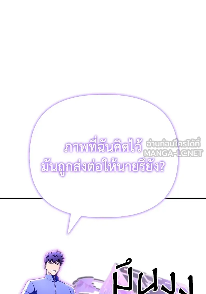 อ่านมังงะ Superhuman Battlefield ตอนที่ 101/5.jpg