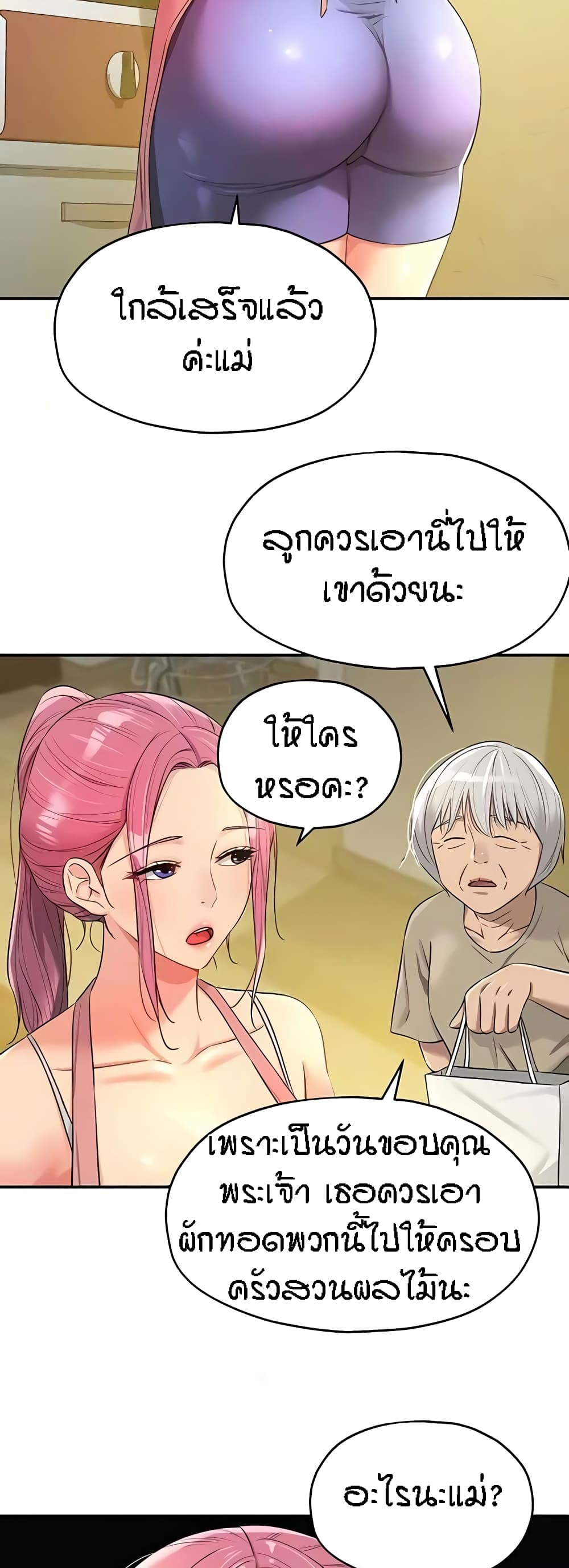 อ่านมังงะ Glory Hole ตอนที่ 83/5.jpg