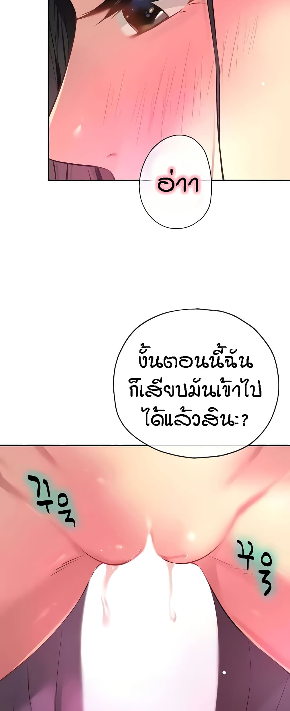 อ่านมังงะ Glory Hole ตอนที่ 84/58.jpg