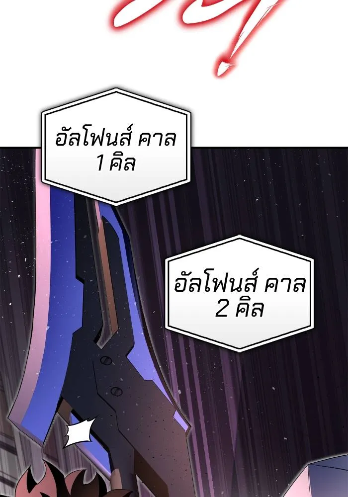 อ่านมังงะ Superhuman Battlefield ตอนที่ 104/58.jpg