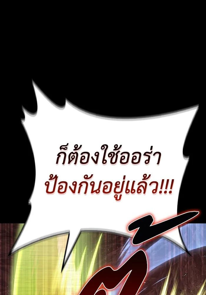 อ่านมังงะ Superhuman Battlefield ตอนที่ 100/58.jpg