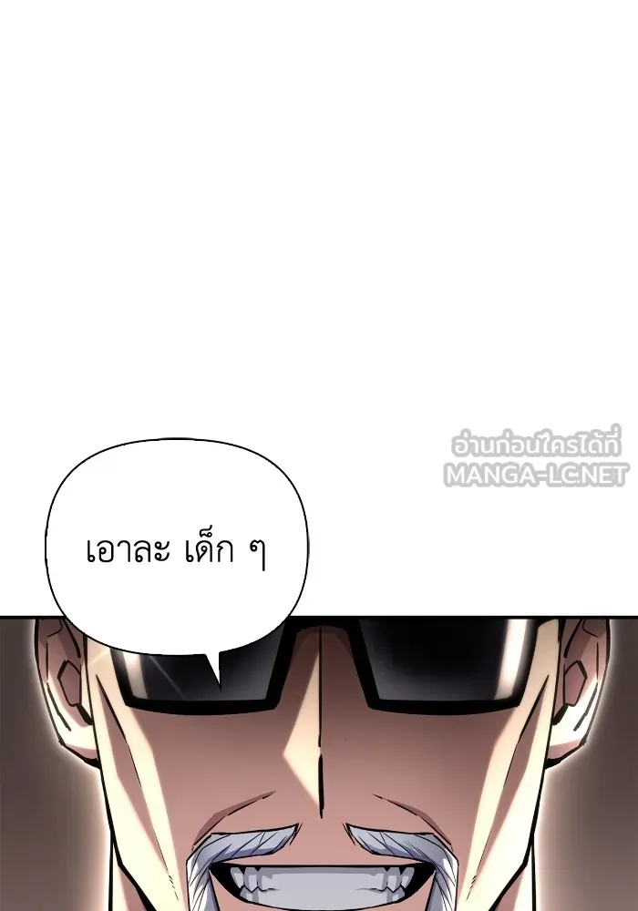 อ่านมังงะ Superhuman Battlefield ตอนที่ 99/59.jpg