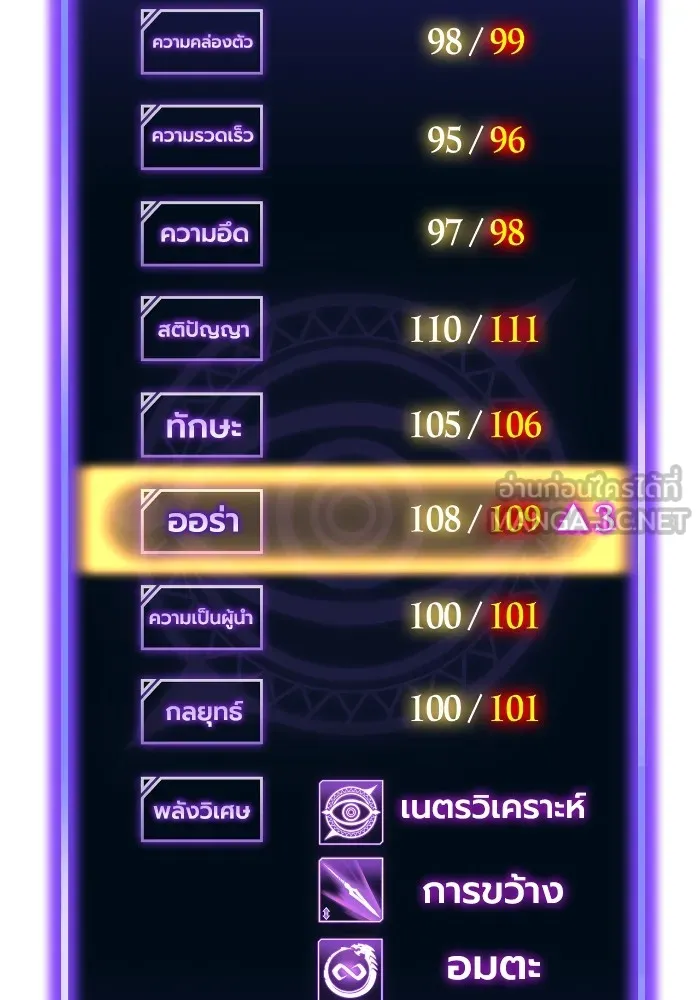 อ่านมังงะ Superhuman Battlefield ตอนที่ 101/59.jpg