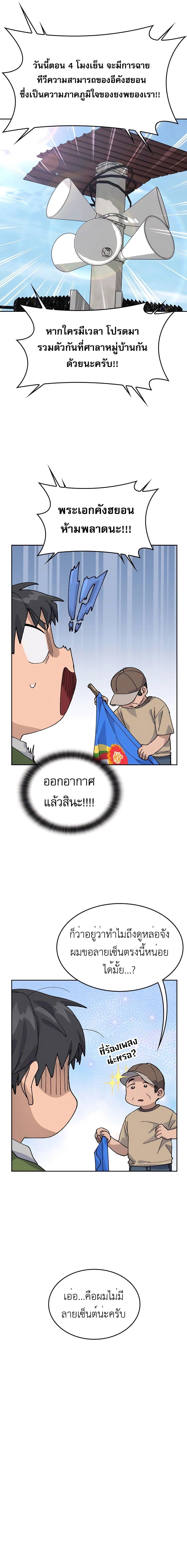 อ่านมังงะ Healing Life Through Camping in Another World ตอนที่ 36/5_0.jpg