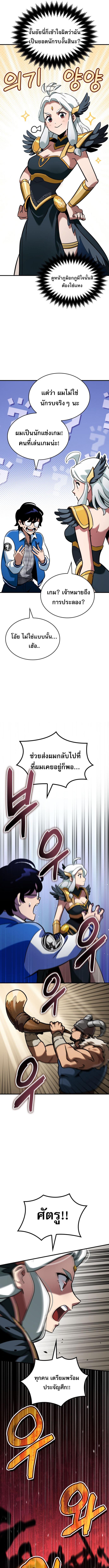 อ่านมังงะ Valhalla Saga ตอนที่ 1/5_0.jpg