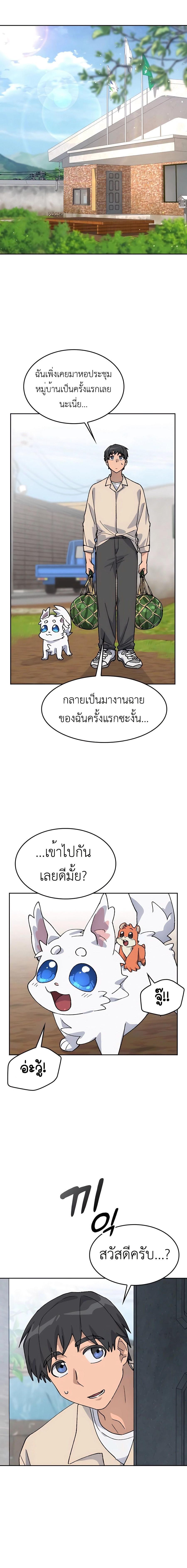 อ่านมังงะ Healing Life Through Camping in Another World ตอนที่ 36/5_1.jpg