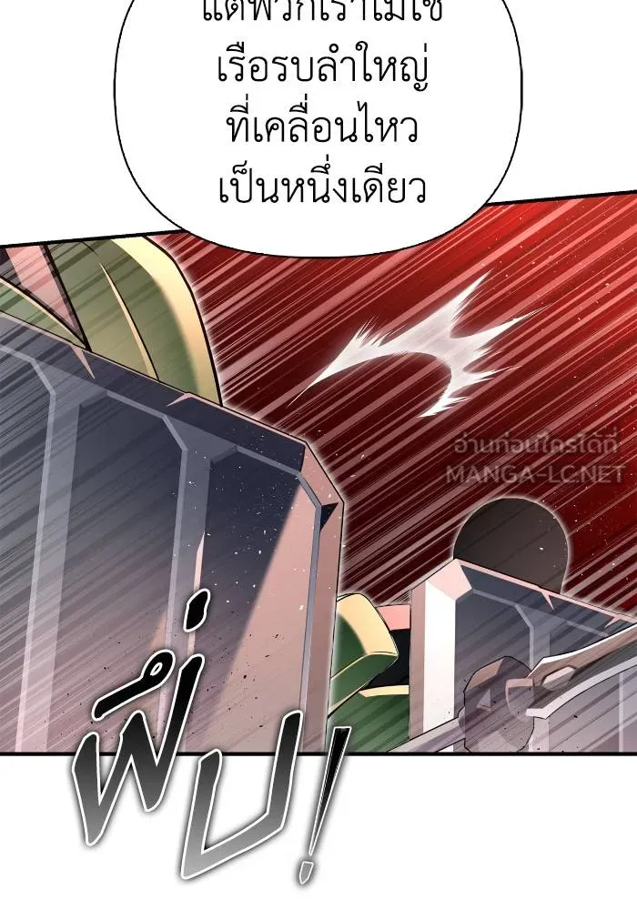 อ่านมังงะ Superhuman Battlefield ตอนที่ 103/5.jpg