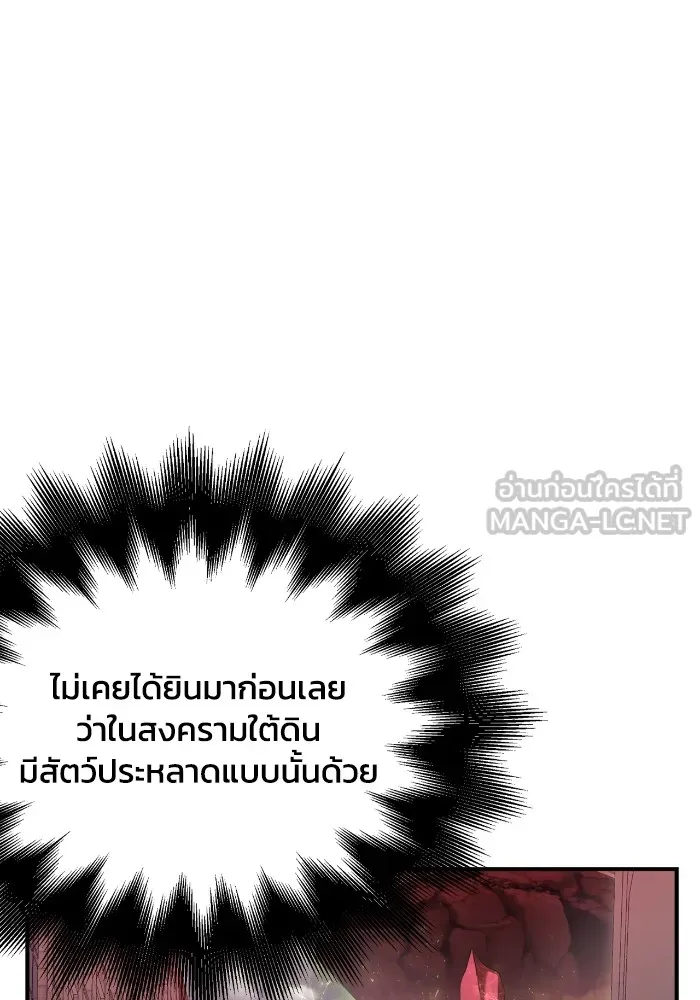 อ่านมังงะ Superhuman Battlefield ตอนที่ 102/5.jpg