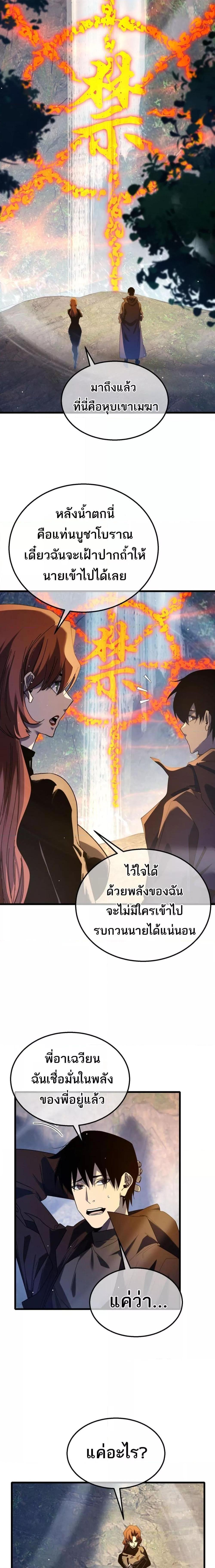 อ่านมังงะ My Passive Skills Are Invincible ตอนที่ 47/5.jpg