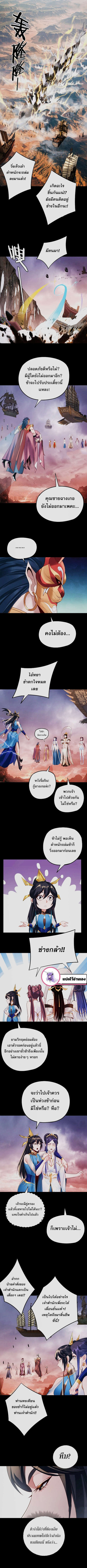 อ่านมังงะ I Am the Fated Villain ตอนที่ 185/5.jpg