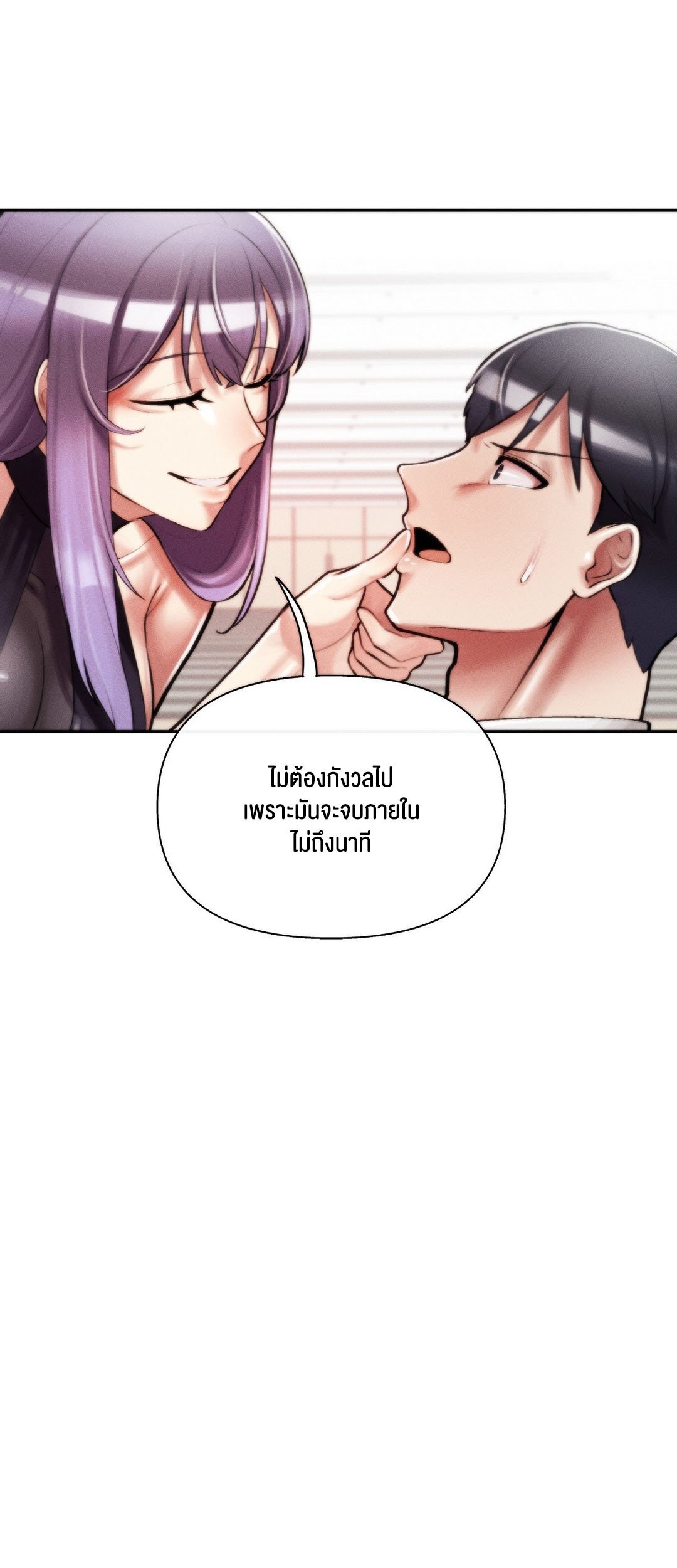 อ่านมังงะ 69 University ตอนที่ 4/60.jpg