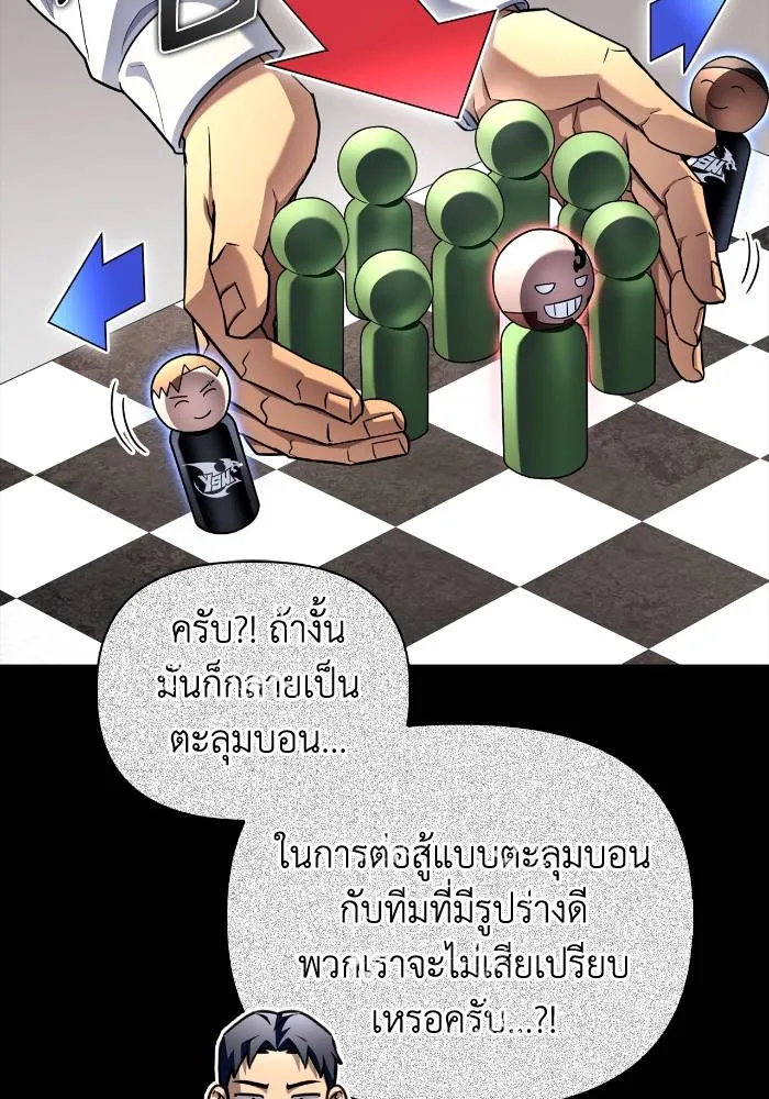 อ่านมังงะ Superhuman Battlefield ตอนที่ 103/60.jpg