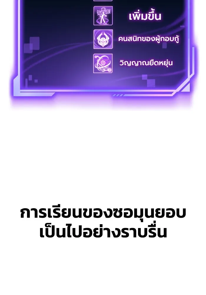 อ่านมังงะ Superhuman Battlefield ตอนที่ 101/60.jpg